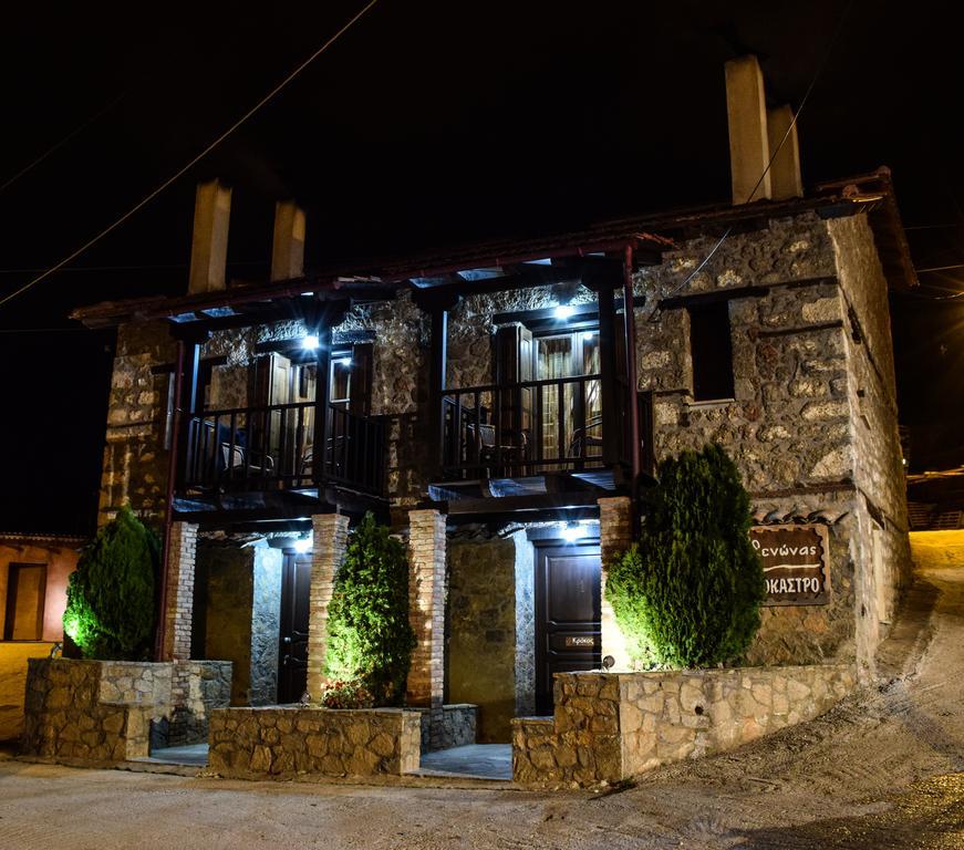 Paliokastro Guesthouse Kato Sinikia Trikalon Exterior photo